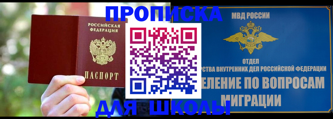 временная регистрация купить в Тосно