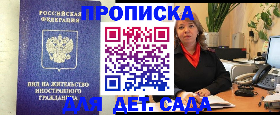 регистрация для школы в Тосно